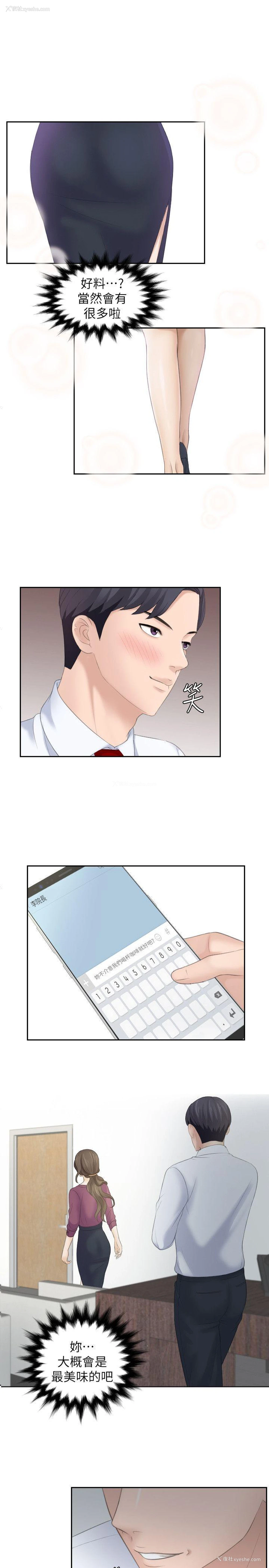 1P - 熟女的滋味