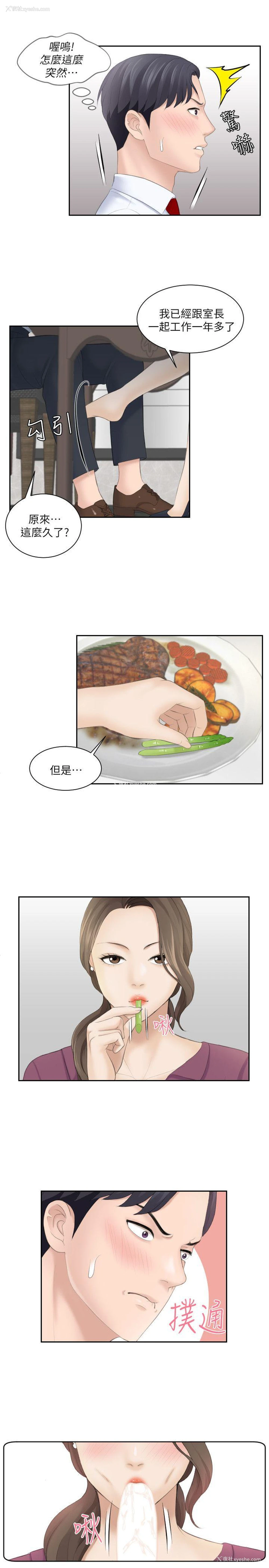 21P - 熟女的滋味