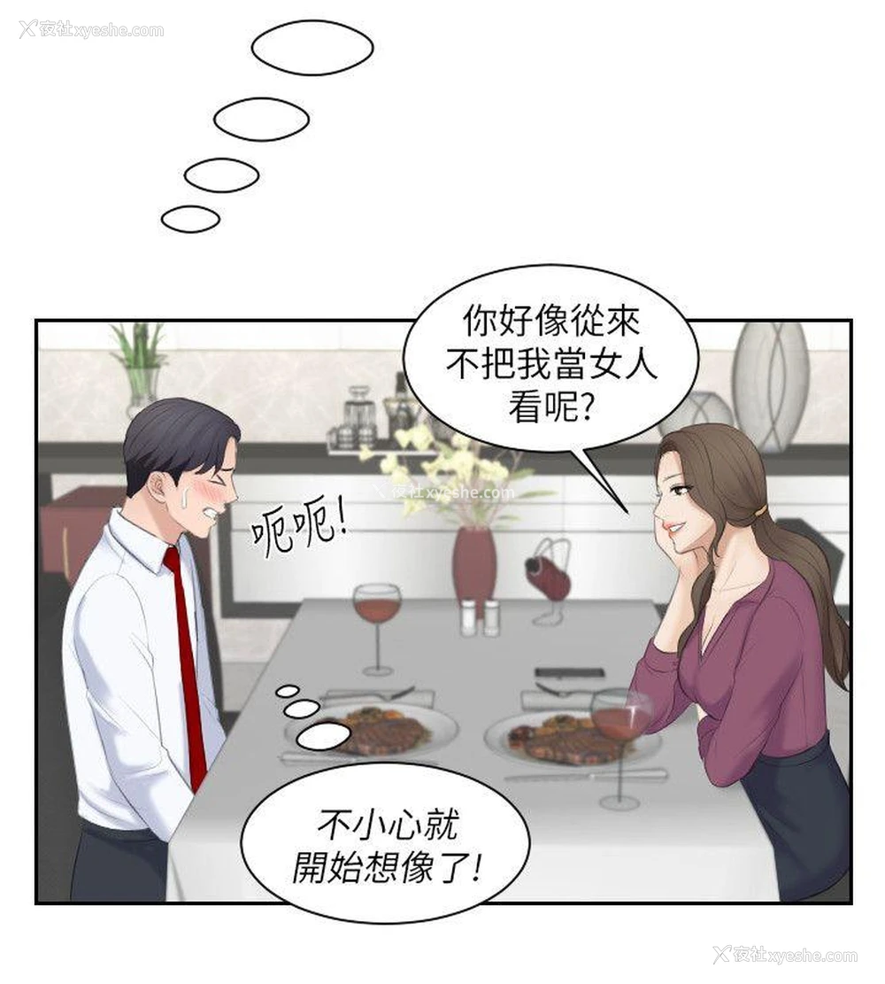 22P - 熟女的滋味