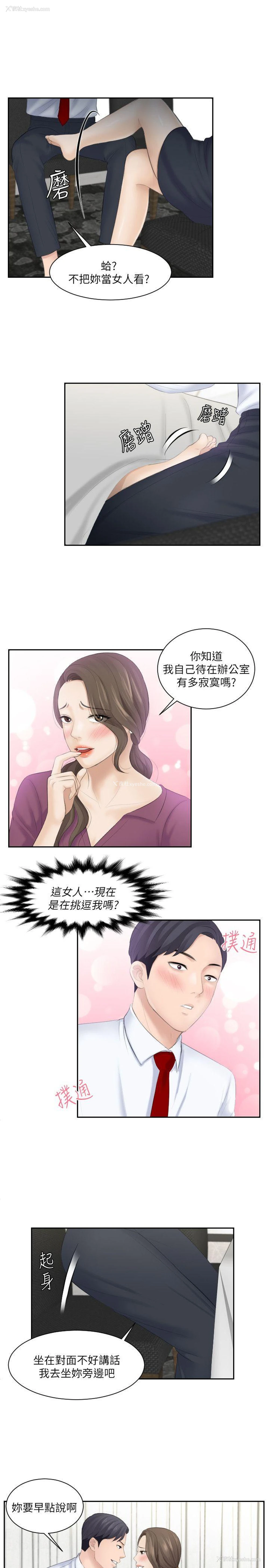 23P - 熟女的滋味
