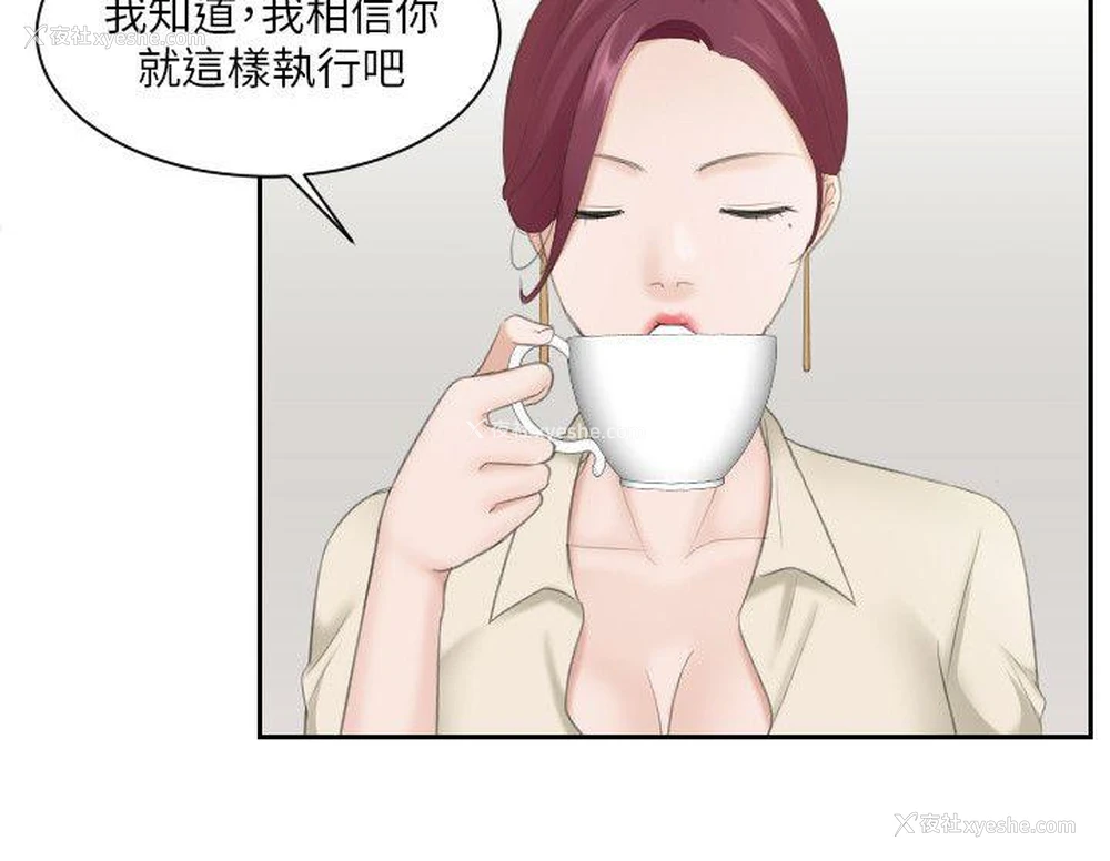 4P - 熟女的滋味