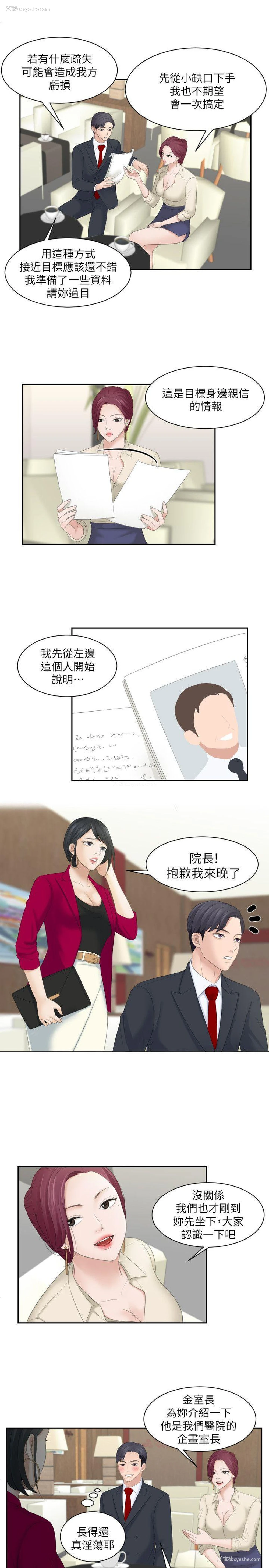 5P - 熟女的滋味