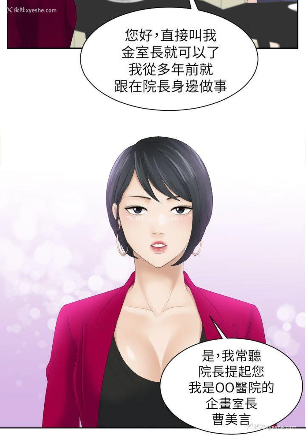 6P - 熟女的滋味