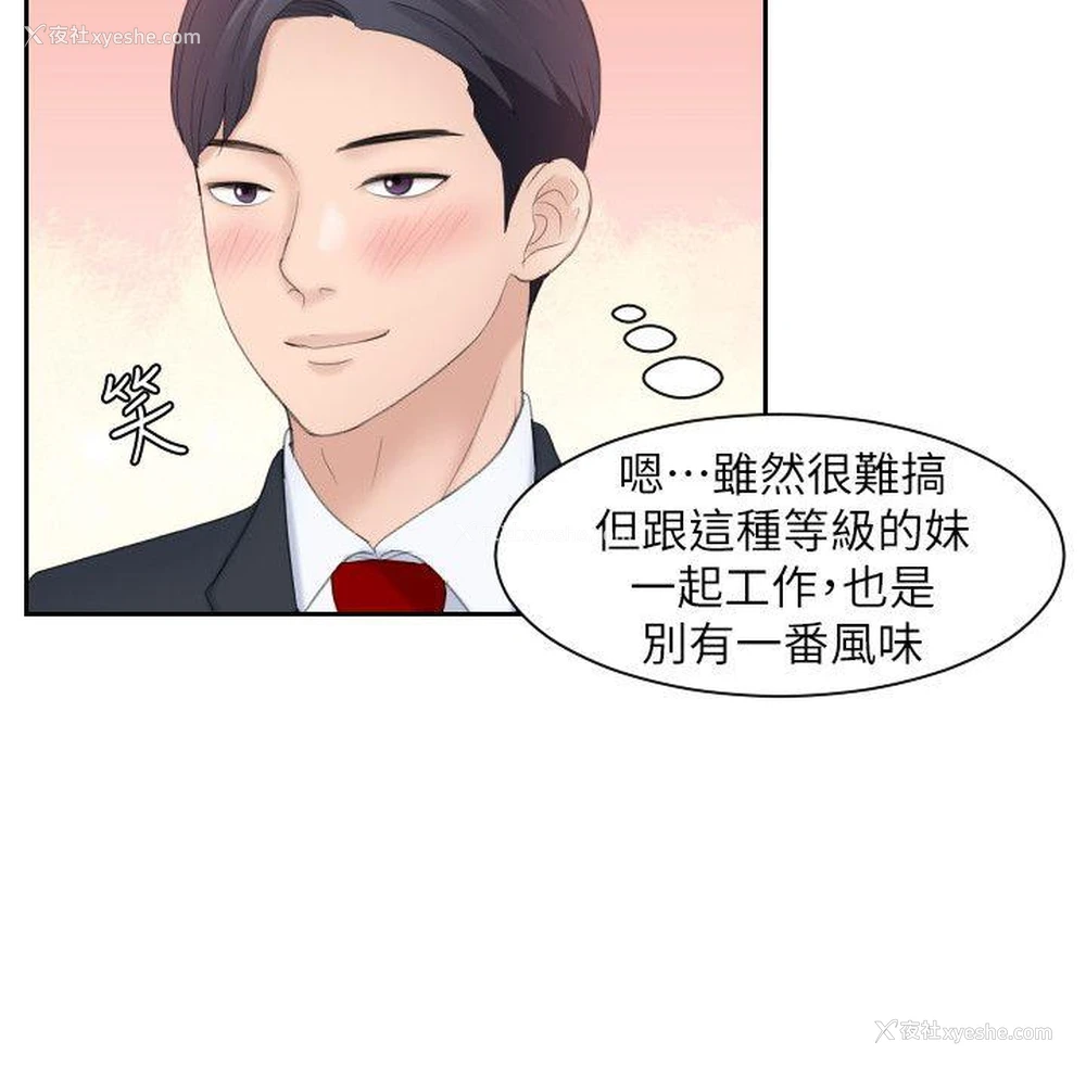 8P - 熟女的滋味