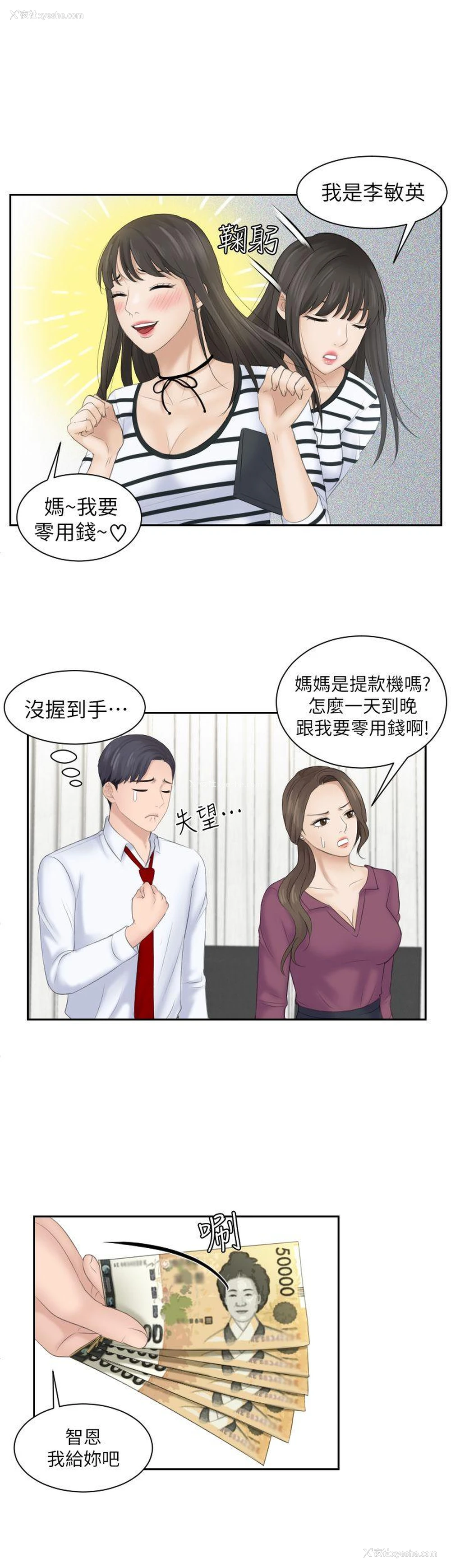 11P - 熟女的滋味