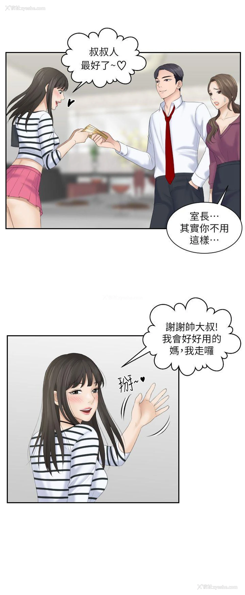 12P - 熟女的滋味