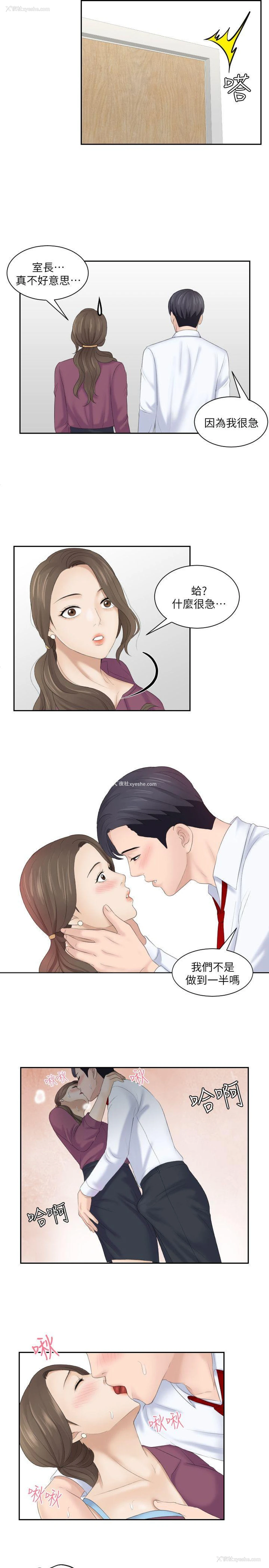13P - 熟女的滋味