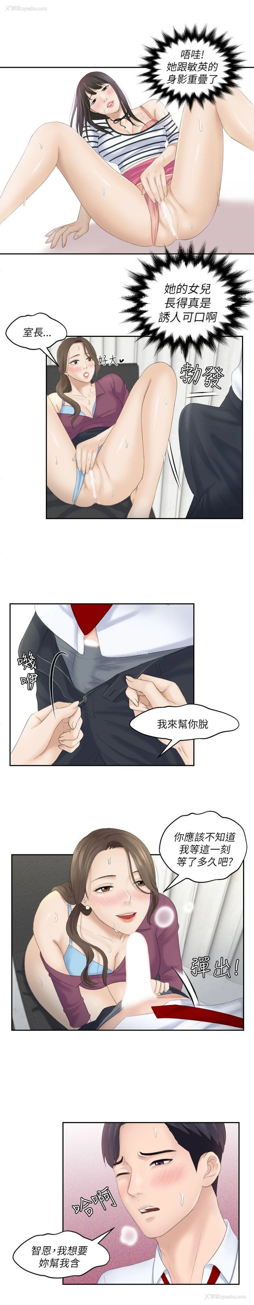16P - 熟女的滋味