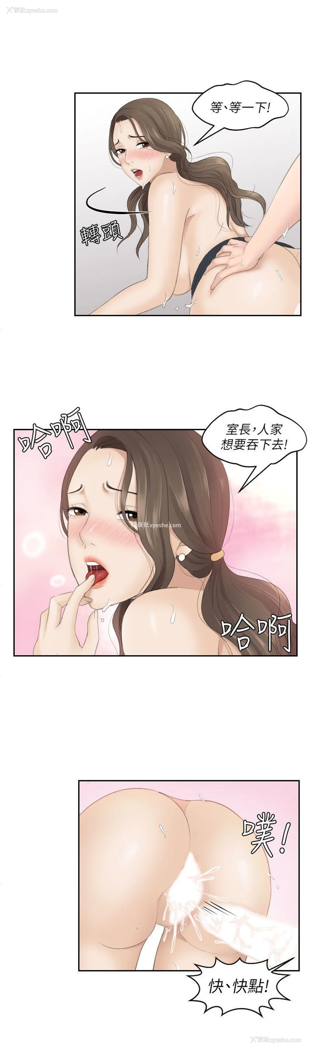 21P - 熟女的滋味