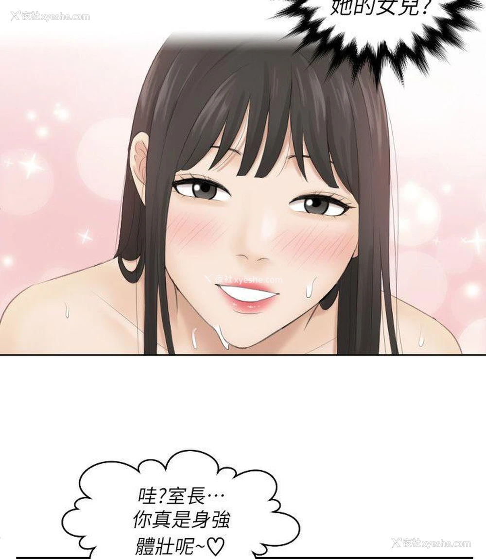 23P - 熟女的滋味