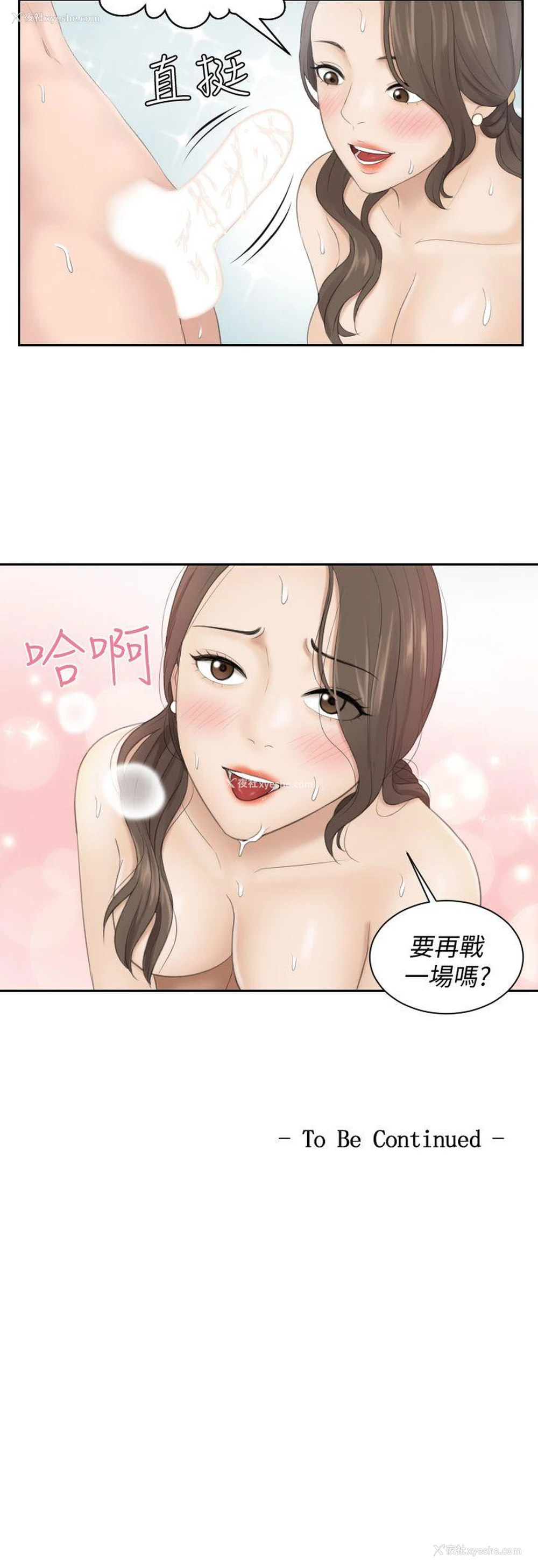 24P - 熟女的滋味