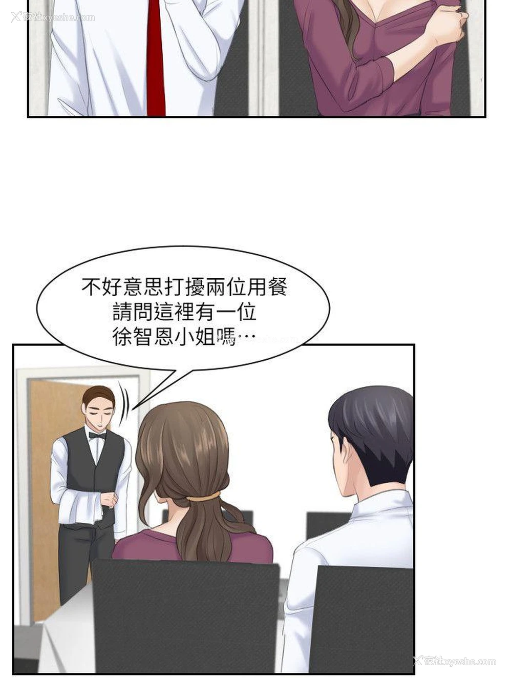 6P - 熟女的滋味