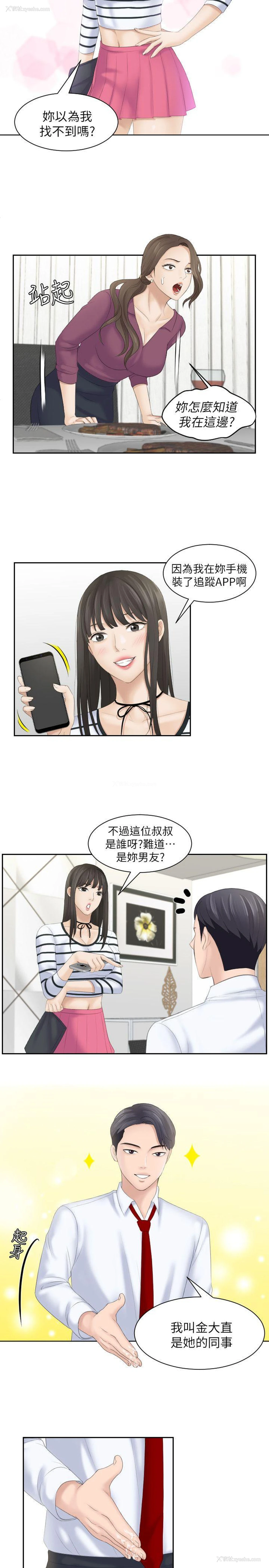 9P - 熟女的滋味