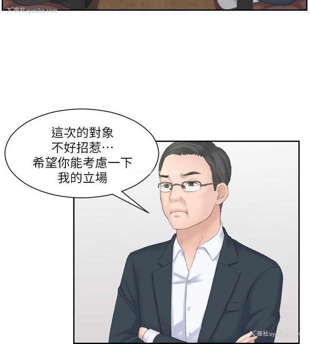 10P - 熟女的滋味