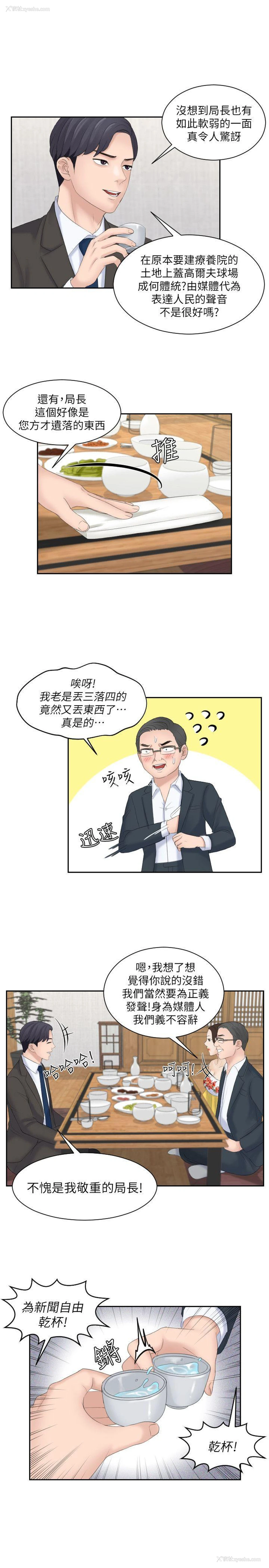 11P - 熟女的滋味