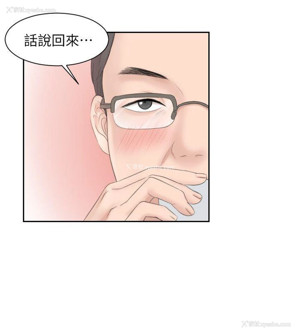 12P - 熟女的滋味
