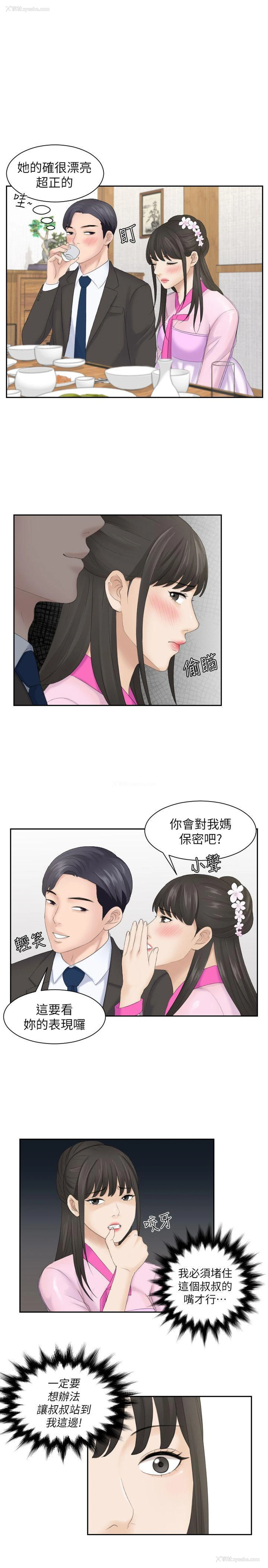 18P - 熟女的滋味
