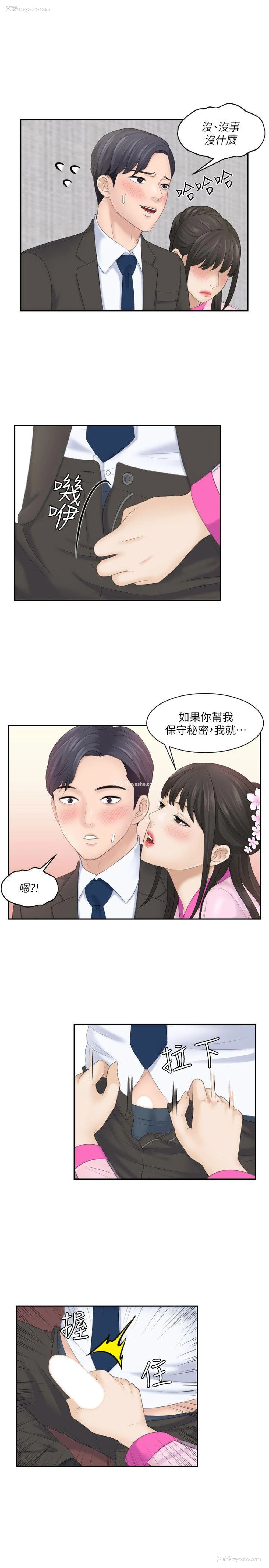 21P - 熟女的滋味