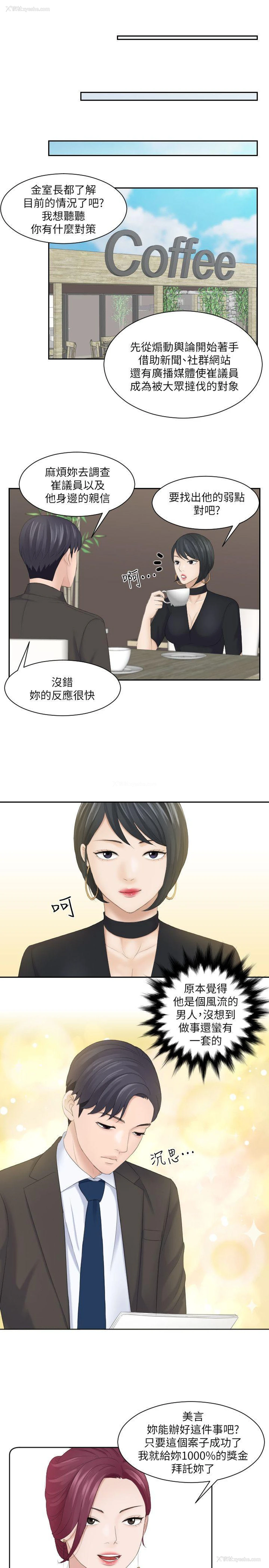 7P - 熟女的滋味