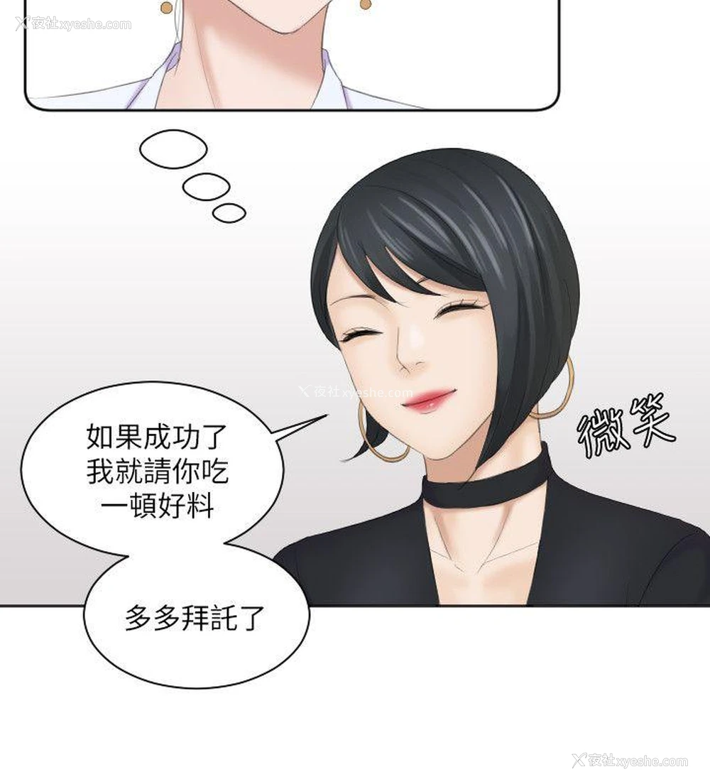8P - 熟女的滋味
