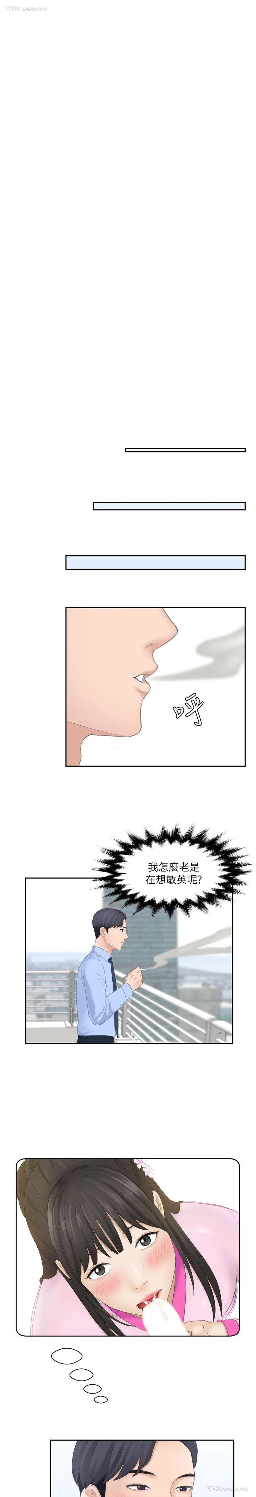 11P - 熟女的滋味