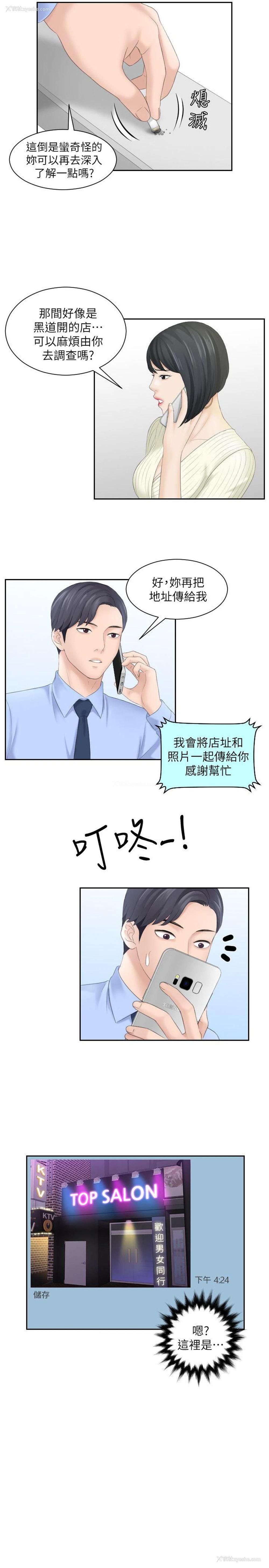 15P - 熟女的滋味