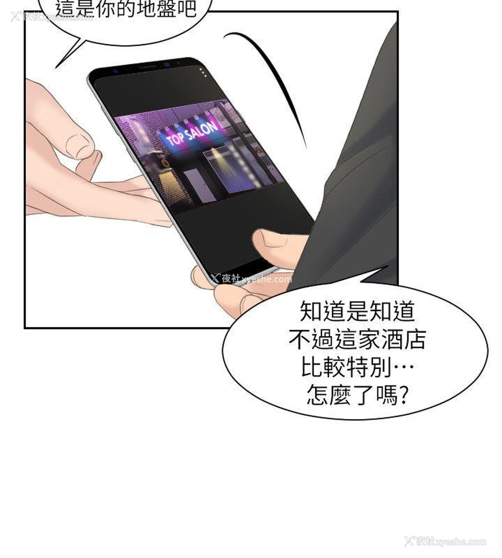 18P - 熟女的滋味