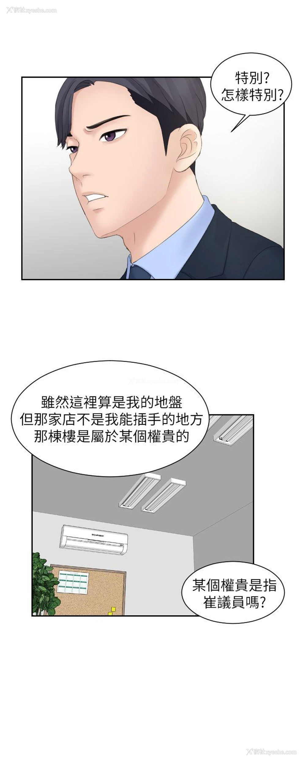 19P - 熟女的滋味