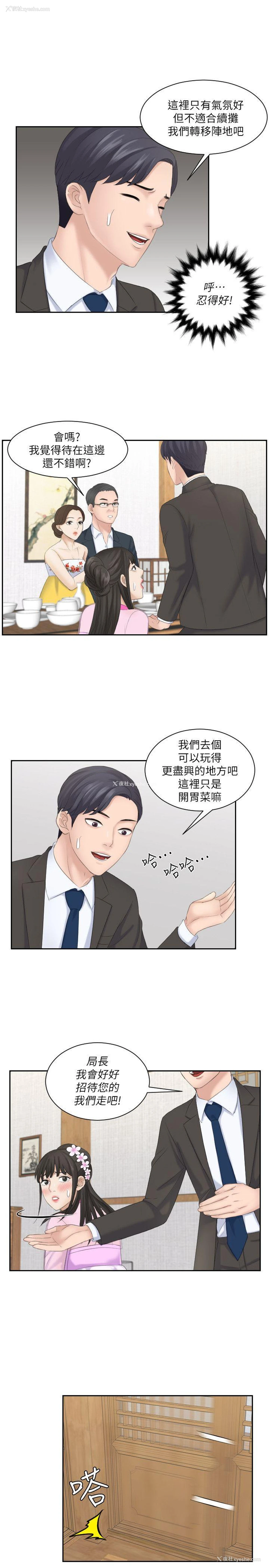 1P - 熟女的滋味