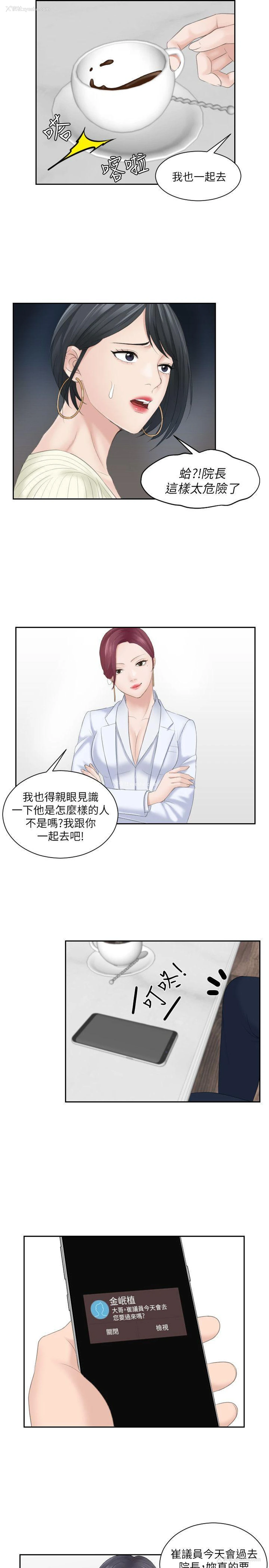 24P - 熟女的滋味