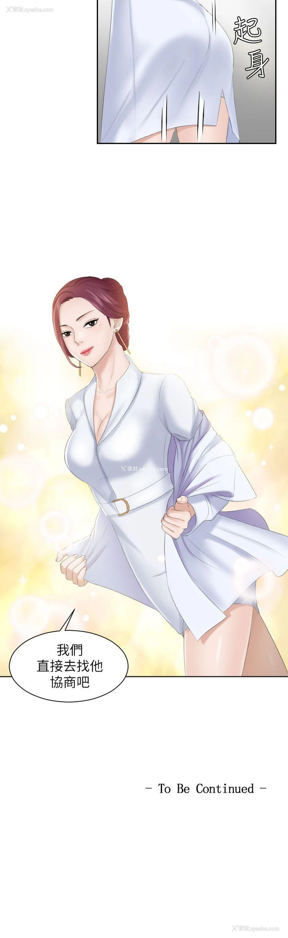 26P - 熟女的滋味