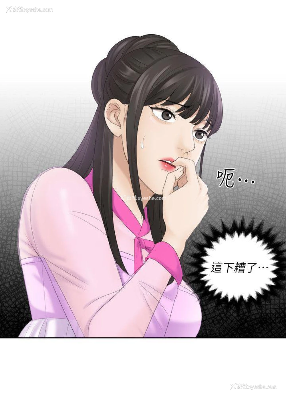 2P - 熟女的滋味