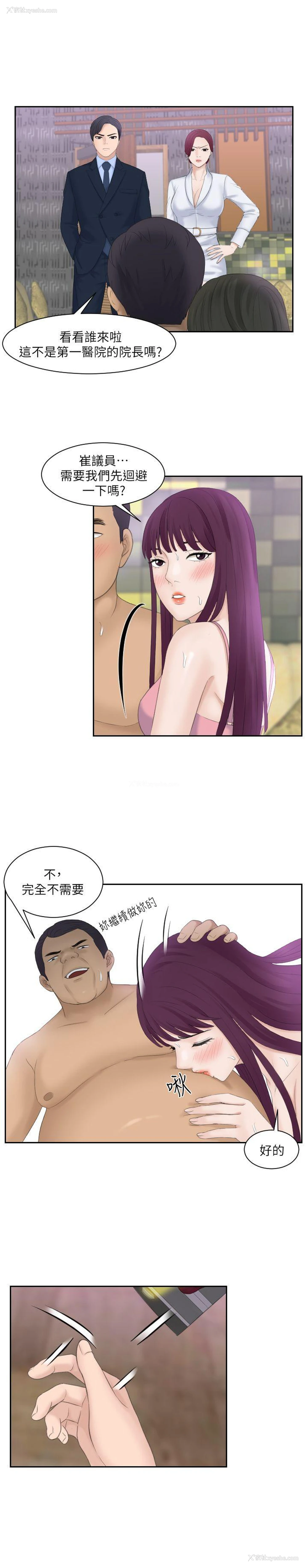 11P - 熟女的滋味