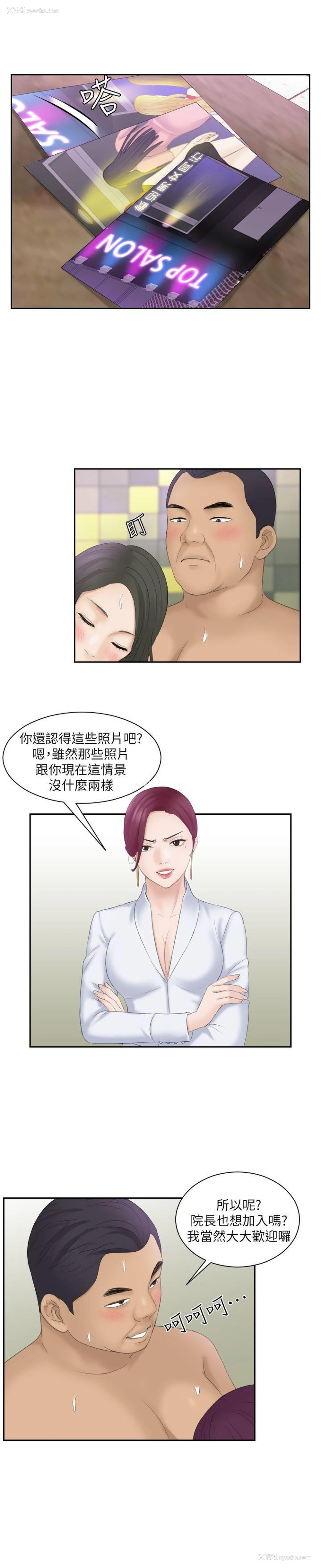 12P - 熟女的滋味