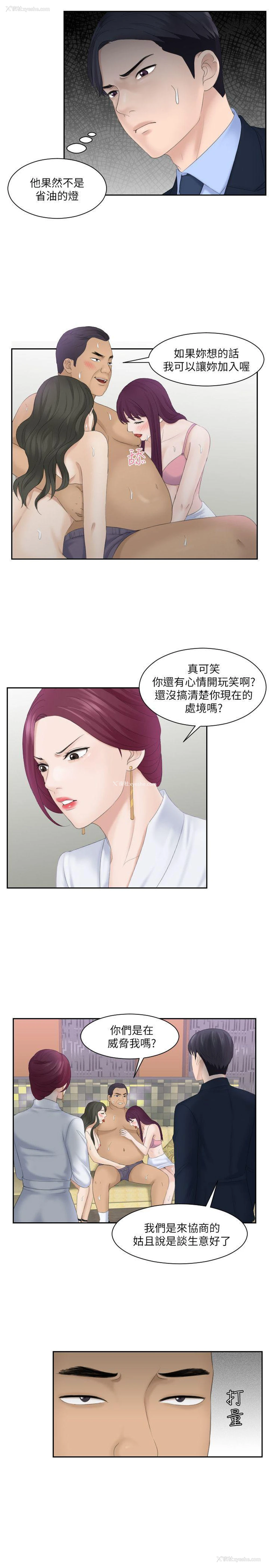 13P - 熟女的滋味