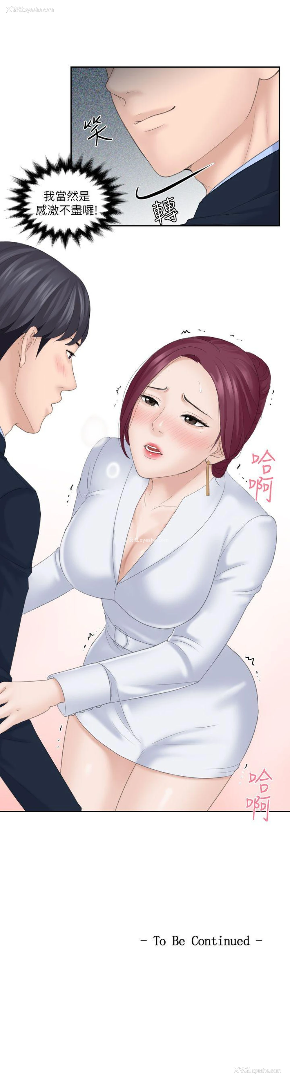 23P - 熟女的滋味