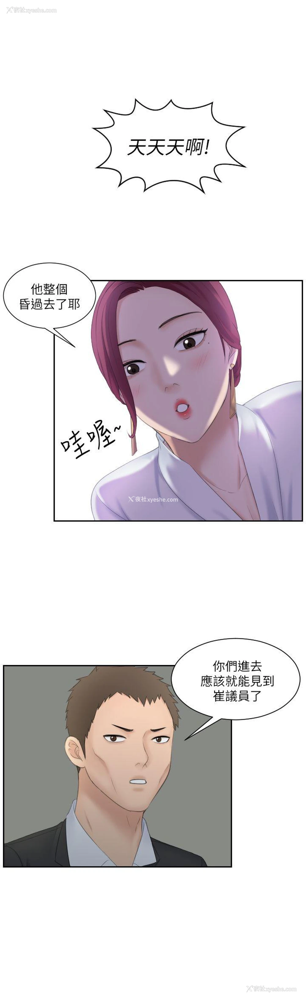 6P - 熟女的滋味