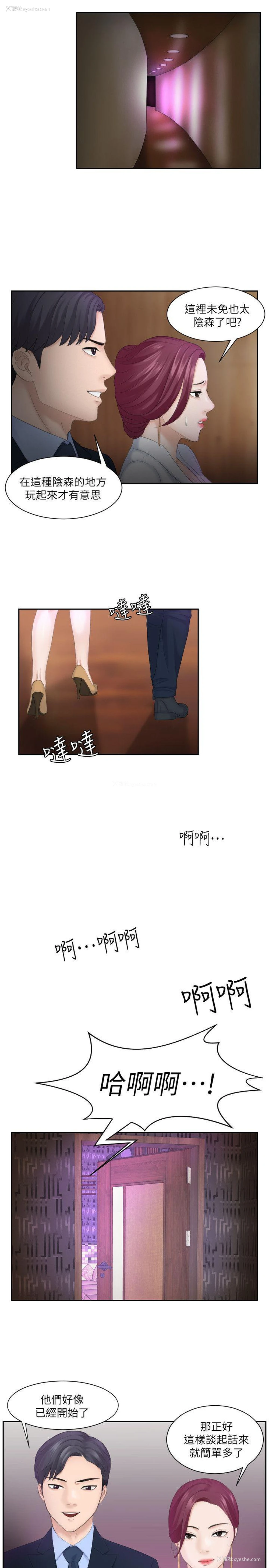 8P - 熟女的滋味