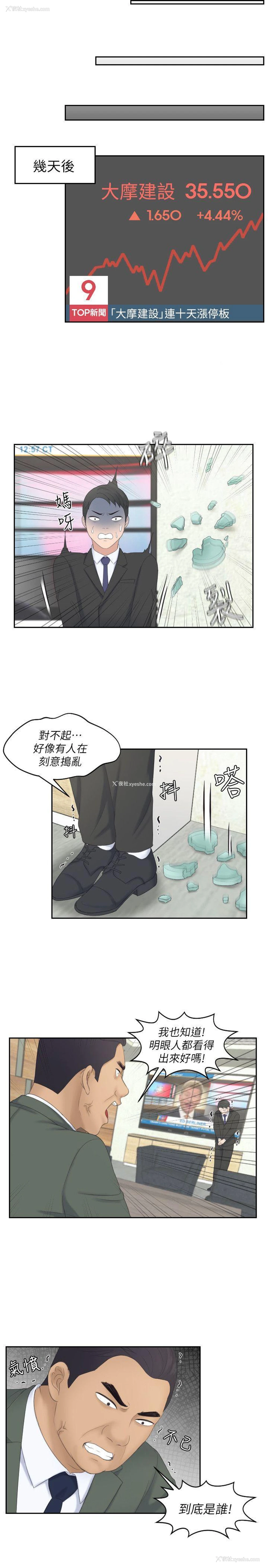 19P - 熟女的滋味
