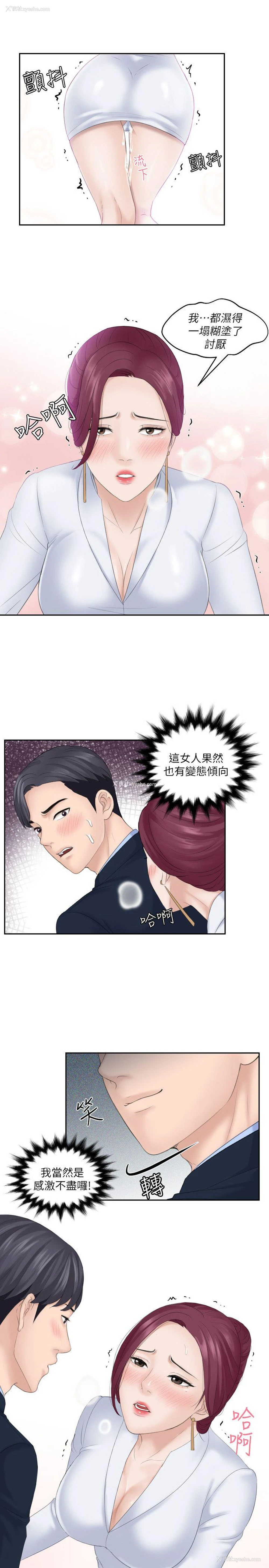 1P - 熟女的滋味