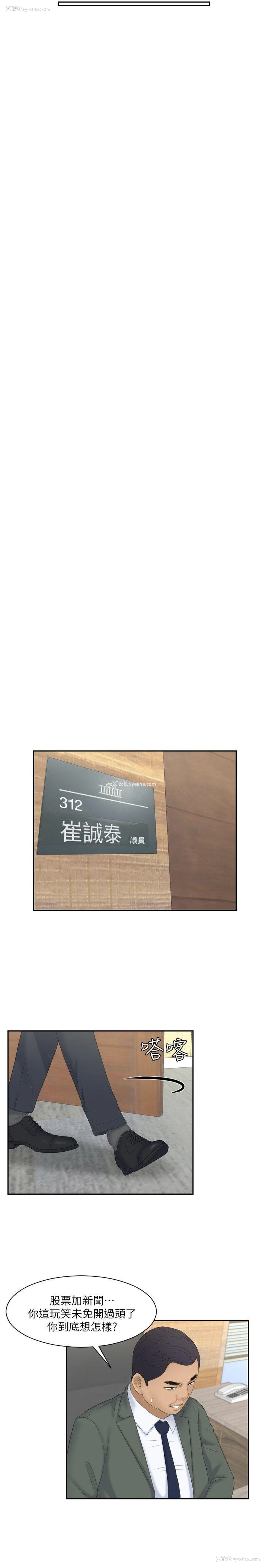 23P - 熟女的滋味