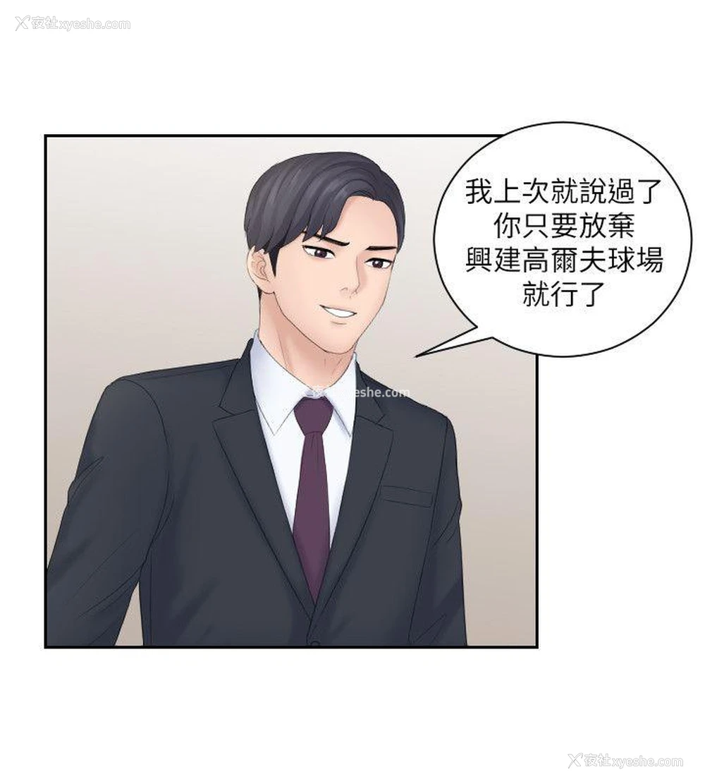 24P - 熟女的滋味