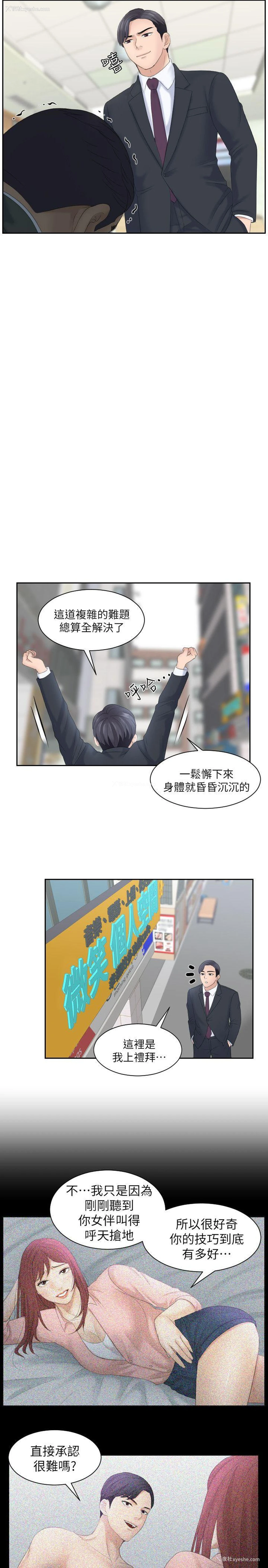 27P - 熟女的滋味
