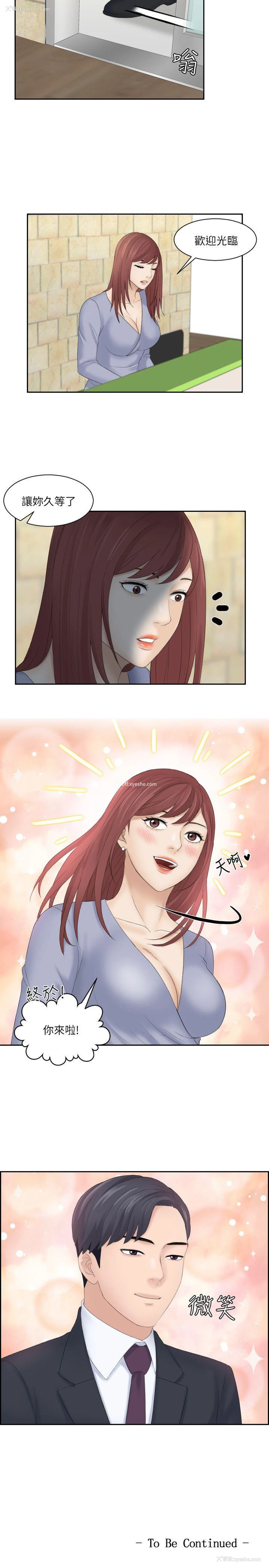 29P - 熟女的滋味