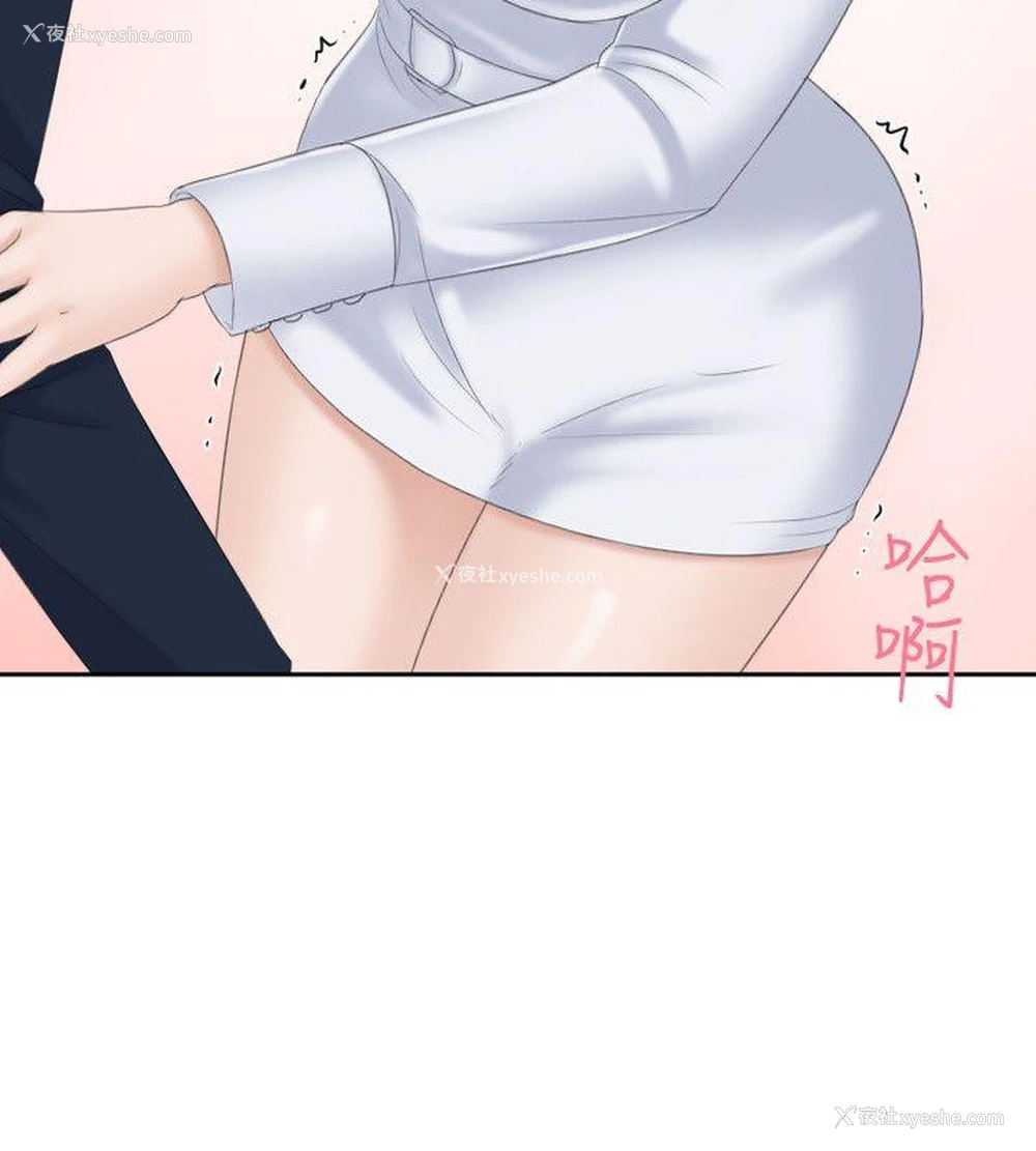 2P - 熟女的滋味