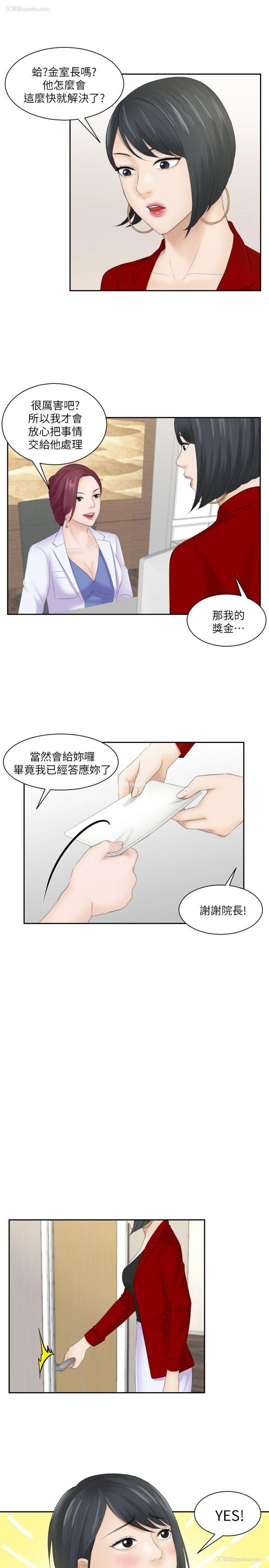 13P - 熟女的滋味