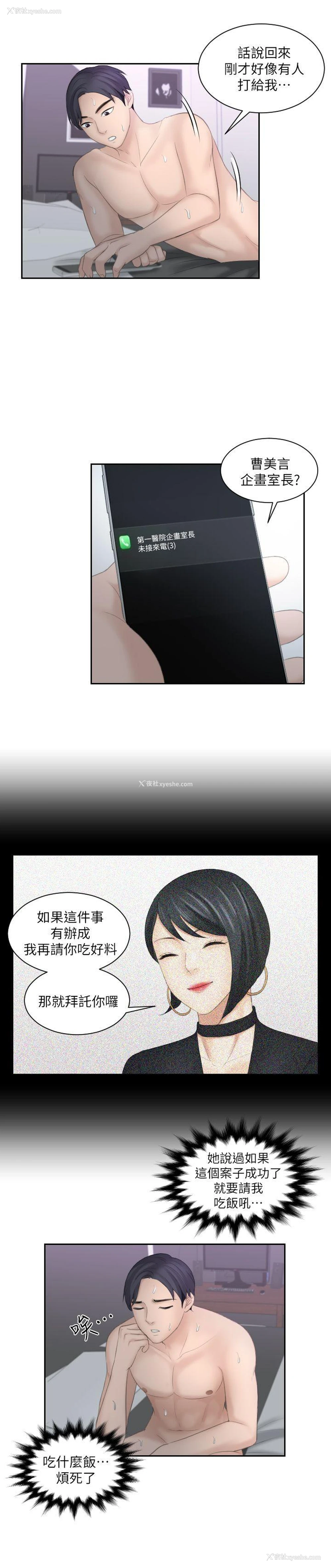 17P - 熟女的滋味