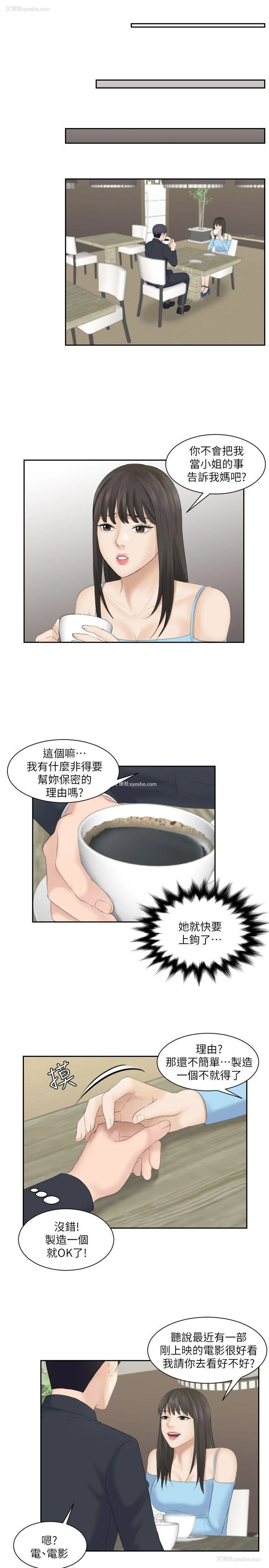 21P - 熟女的滋味