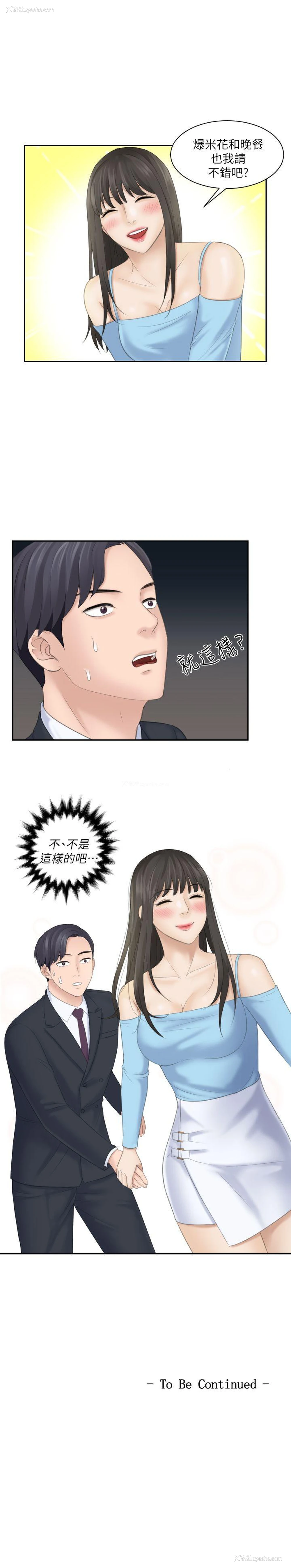 23P - 熟女的滋味