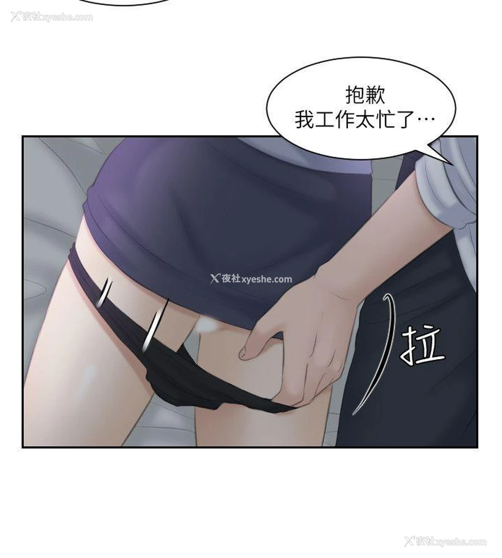 2P - 熟女的滋味